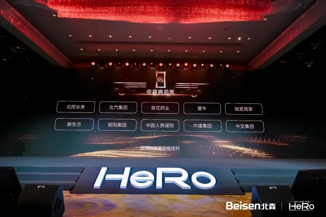 北控水务蝉联“中国人才管理卓越典范奖”