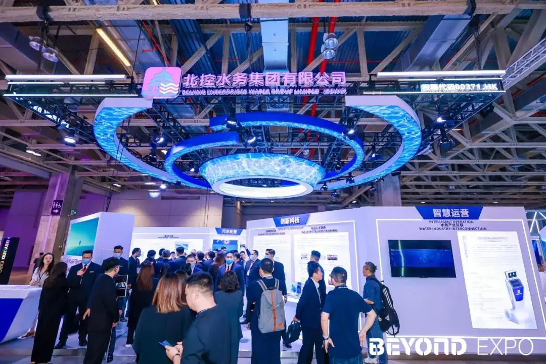 北控水务精彩亮相BEYOND EXPO 2024