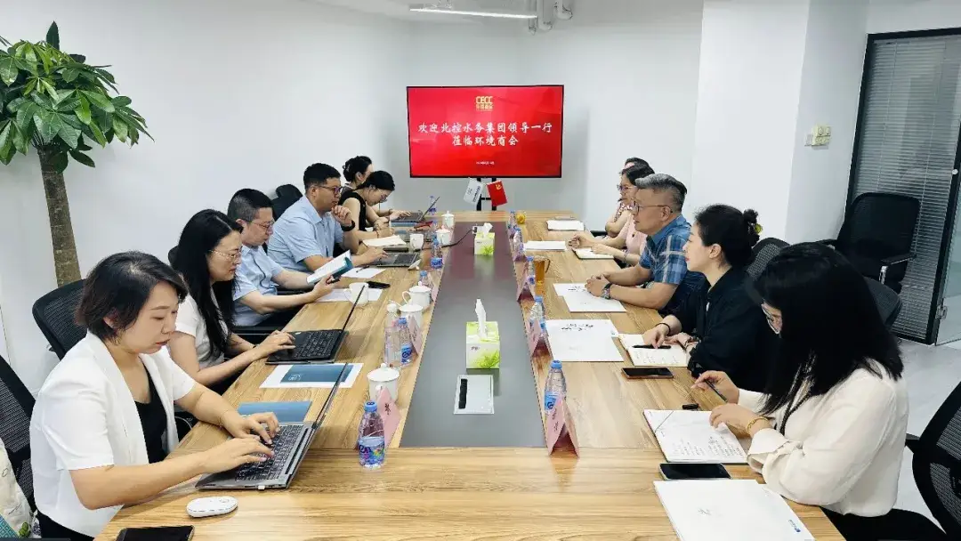 北控水务与全联环境服务业商会座谈交流共商合作