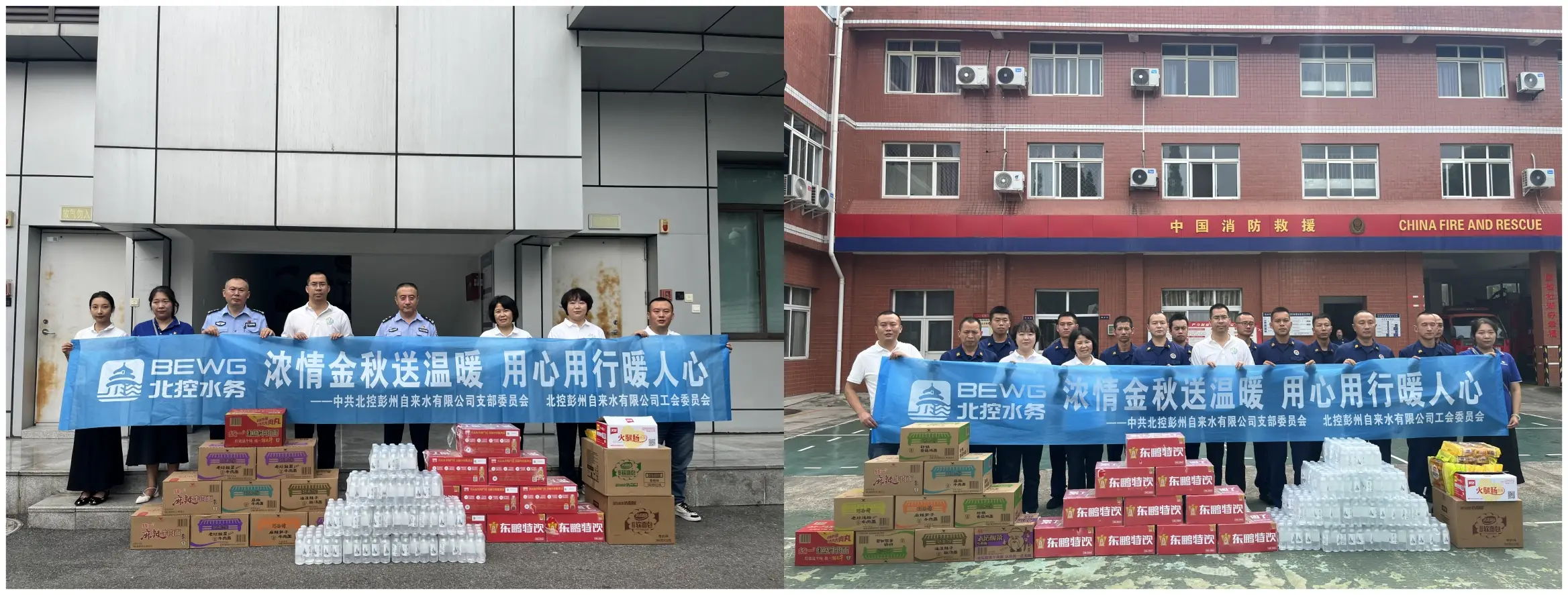 彭州水司浓情金秋送温暖，用心用行暖人心